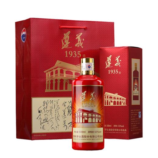 53遵义1935500ml