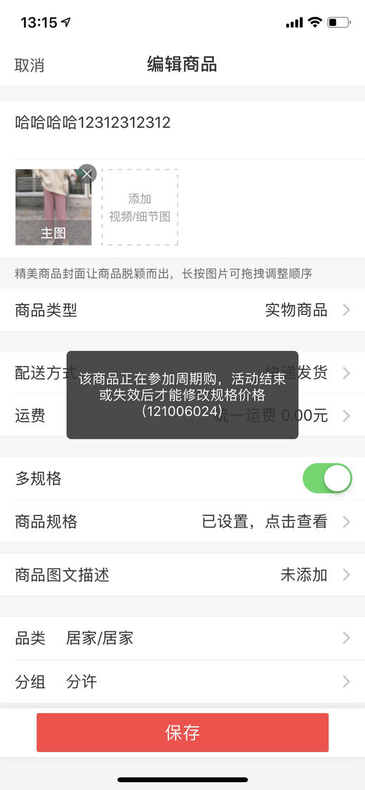 达子测试 商品图6