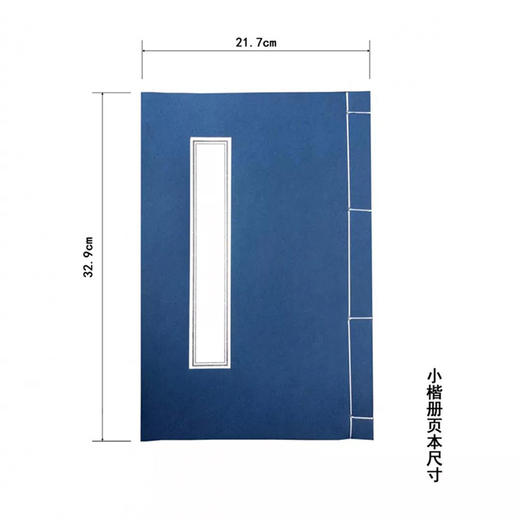 正安国货铺优选 小蝴蝶装宣纸册 宣纸书法本（蝴蝶装作品版） 商品图4