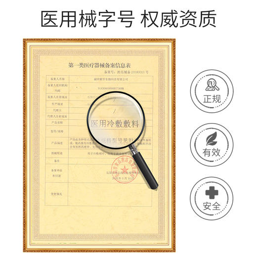 濞舒膏——械字号通鼻膏，一抹通鼻 商品图1