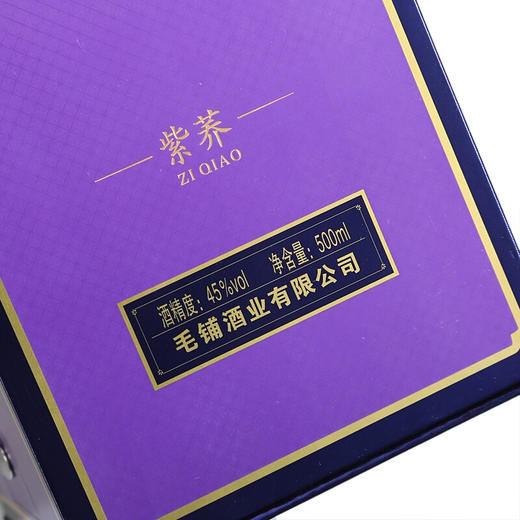 劲牌毛铺苦荞酒紫荞45度500ml*1瓶/2瓶 商品图4