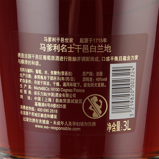 马爹利名士 干邑白兰地3000ml*1瓶 商品图1