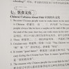 英语阅读拓展训练：中华优秀传统文化精选 初中、高中 商品缩略图7