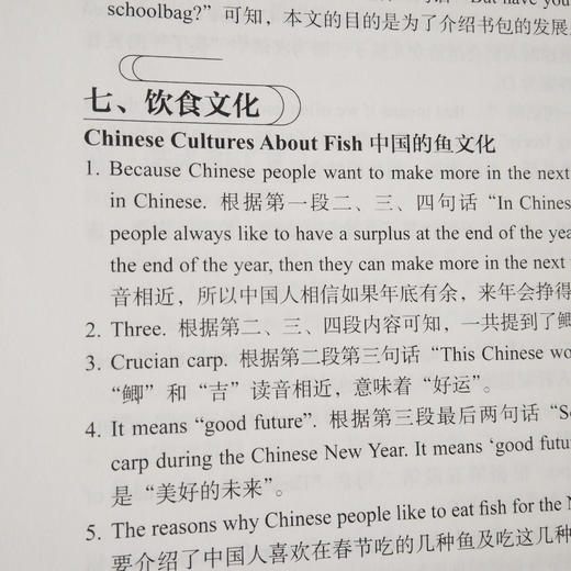 英语阅读拓展训练：中华优秀传统文化精选 初中、高中 商品图7