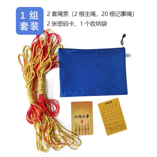 破译编码拓展新项目结绳记事成人益智团队互动游戏打绳结创新游戏 商品图4