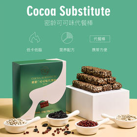 可可味代餐棒 抗皱美肤 科学减脂 阻断碳水化合物吸收 促进脂肪分解