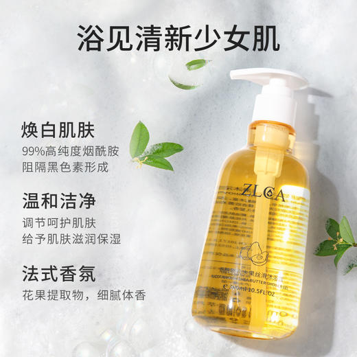 【拍一发三】烟酰胺乳木果美白滋养沐浴露 商品图3
