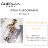 GUERLAIN娇兰 花草水语淡香水75ml 商品缩略图2