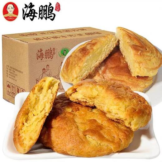 海鹏软面饼5枚+油旋5枚搭配早餐 商品图1