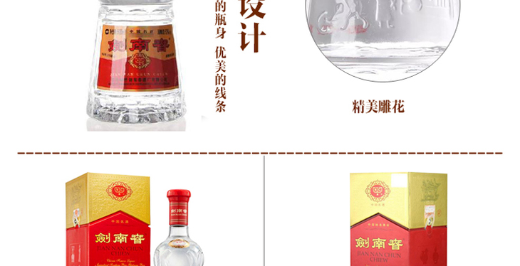 详情图剑南春浓香型白酒-38度500ml单瓶装_04.png