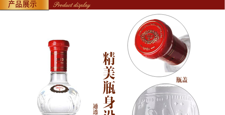 详情图剑南春浓香型白酒-38度500ml单瓶装_03.png