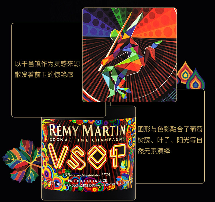 法国进口洋酒2019新年礼盒-VSOP-700ml-50ml_05.jpg
