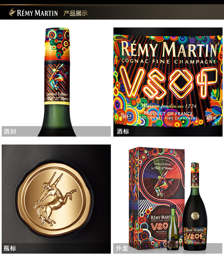 法国进口洋酒2019新年礼盒-VSOP-700ml-50ml_09.jpg