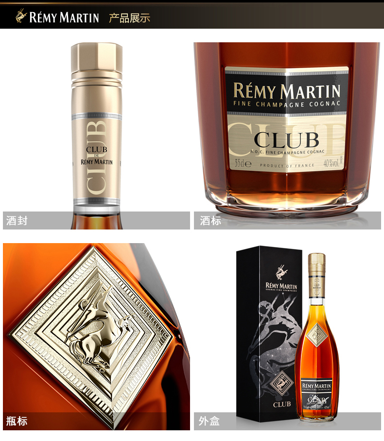 法国人头马干邑白兰地-club350ml射手座限量版_05.jpg