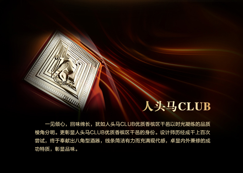 法国人头马干邑白兰地-club350ml射手座限量版_03.jpg