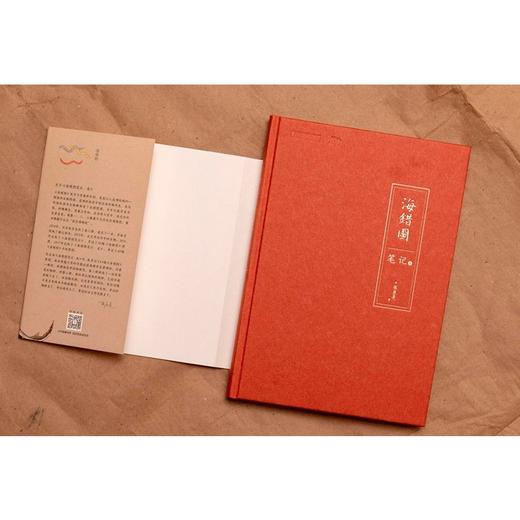 海错图笔记 3  张辰亮 河森堡推荐 故宫藏品海错图 博物君 中国国家地理系列 中信出版 商品图1