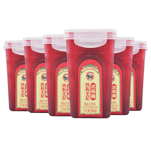 【成有王记】杨梅汁 商品图3