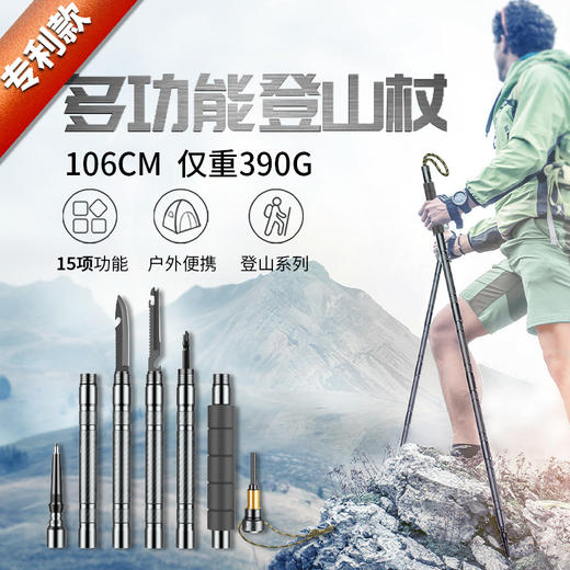 登山杖折叠多功能户外徒步远足防身棍山地野营用品套装拐棍螺丝刀 商品图0