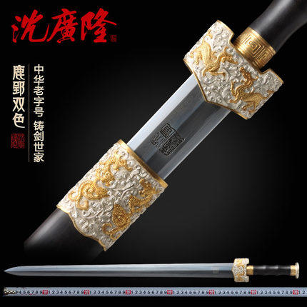 鹿郢宝剑 越王剑 吴越宝剑 龙泉沈广隆宝剑 传统宝剑 工艺品 未开刃 商品图0