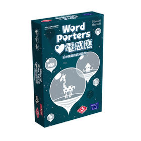 【集石桌游】心电感应 Word Porters