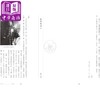 预售 【中商原版】一封家书 港台原版 《老照片》编辑部 香港三联书店 胡适 丰子恺 老舍 傅雷 商品缩略图4