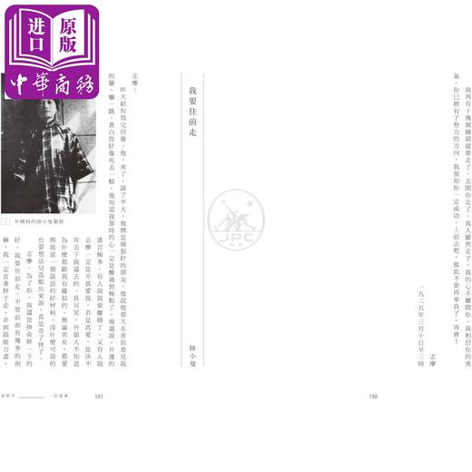 预售 【中商原版】一封家书 港台原版 《老照片》编辑部 香港三联书店 胡适 丰子恺 老舍 傅雷 商品图4