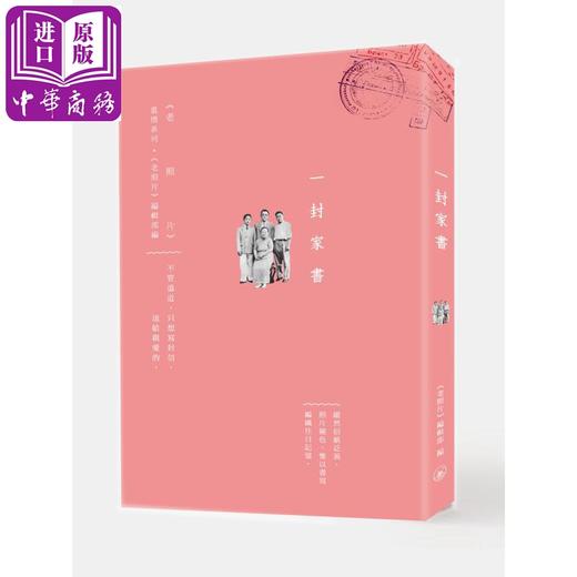 预售 【中商原版】一封家书 港台原版 《老照片》编辑部 香港三联书店 胡适 丰子恺 老舍 傅雷 商品图0