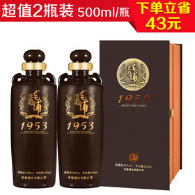 劲牌毛铺老酒1953礼盒装53度500mL/2瓶