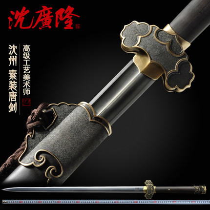素装唐剑 沈州作品 全手工龙泉沈广隆宝剑 传统收藏宝剑 工艺品 未开刃 商品图0