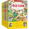 专注力训练(6册)  商品缩略图5