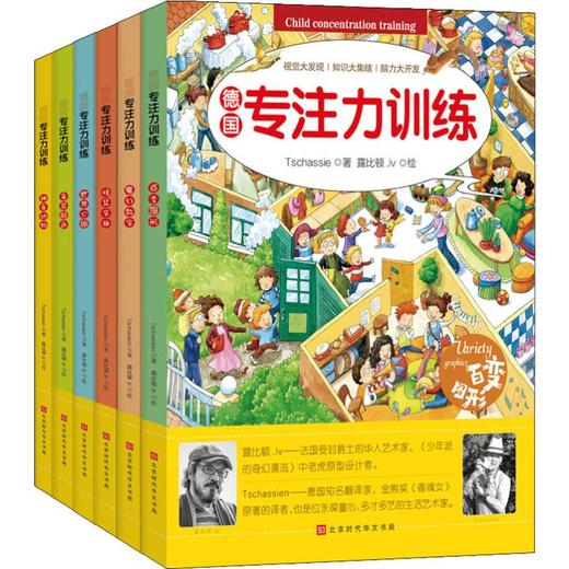 专注力训练(6册)  商品图5