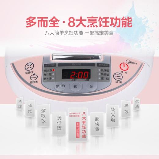 【家用电器】电饭煲*Midea/美的 MB-WFS3018Q迷你智能电饭煲家用特价3人-4人 商品图3