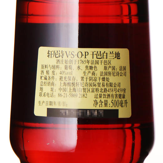 轩尼诗VSOP干邑白兰地 500ml/2瓶装 商品图3