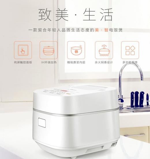 【家用电器】电饭煲美的智能迷你多功能3L电饭煲 商品图2