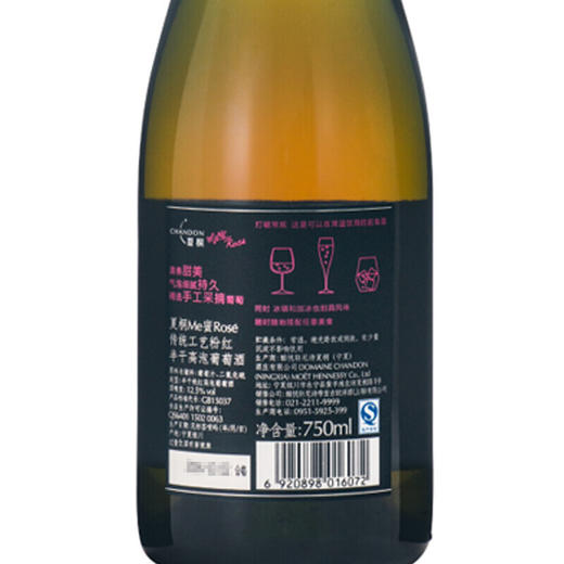 夏桐（Chandon）红酒 洋酒 Me 蜜粉红传统工艺半干高泡葡萄酒 750ml 商品图2