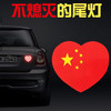 汽车反光贴中国车贴爱国车贴车身划痕遮挡贴夜间警示安全装饰贴纸 商品缩略图6
