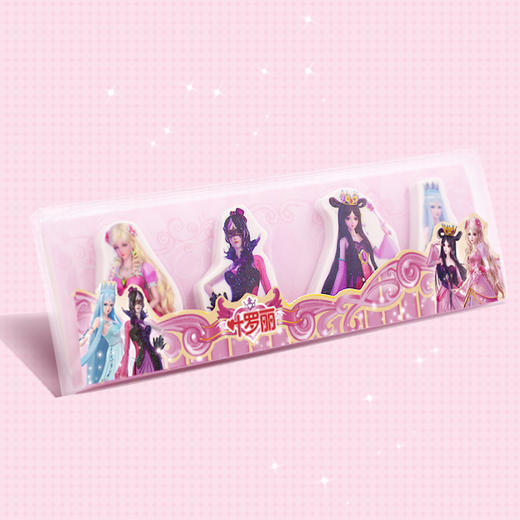 叶罗丽橡皮擦套装