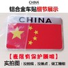 创意汽车贴纸车身遮挡划痕车贴爱国车贴装饰车贴 商品缩略图2