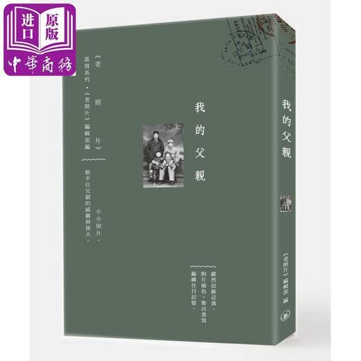 【中商原版】我的父亲 港台原版 《老照片》编辑部 香港三联书店 商品图0