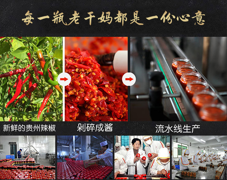 老干妈精制牛肉末豆豉油辣椒210g瓶