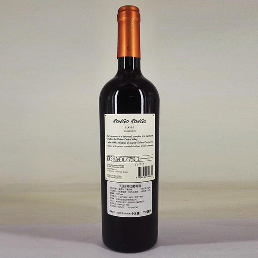 智利天涯2号葡萄酒 13.5度750m 商品图2
