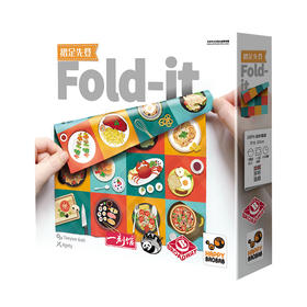 【集石桌游】摺足先登 Fold-it