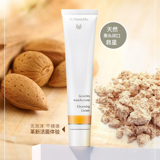 DrHauschka德国世家博士律动醒润清洁膏50ml 商品图3