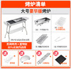 户外折叠烧烤炉 加厚不锈钢烧烤架 BBQ大号烤炉 无烟碳 木炭  商品缩略图1