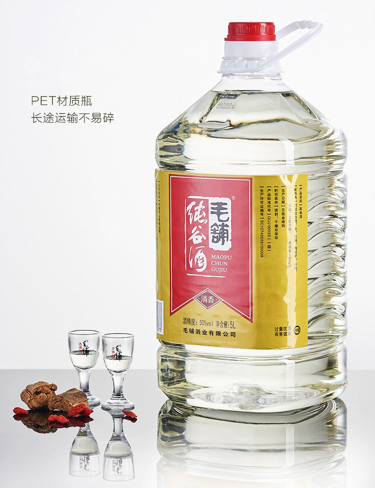 5l50度毛铺纯谷酒4瓶