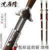 扬武阴阳太极剑 不锈钢 晨练太极剑 软剑 男女太极剑 龙泉沈广隆剑  工艺品未开刃 商品缩略图0