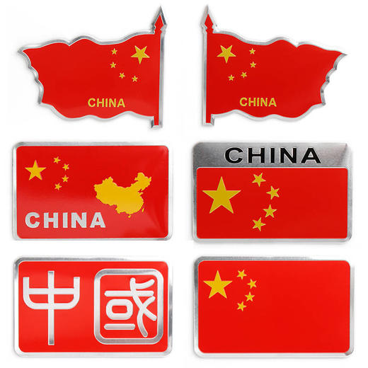 创意汽车贴纸车身遮挡划痕车贴爱国车贴装饰车贴 商品图9