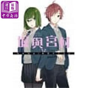 【中商原版】漫画	堀与宫村(12) HERO/萩原ダイスケ 台版漫画书 青文出版社