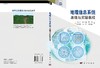 地理信息系统基础与实验教程 商品缩略图3