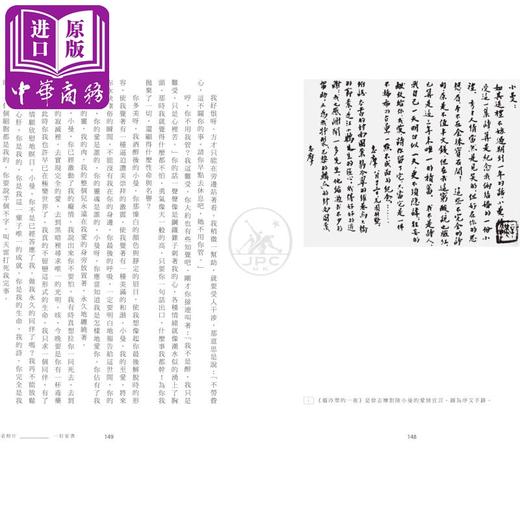 预售 【中商原版】一封家书 港台原版 《老照片》编辑部 香港三联书店 胡适 丰子恺 老舍 傅雷 商品图3